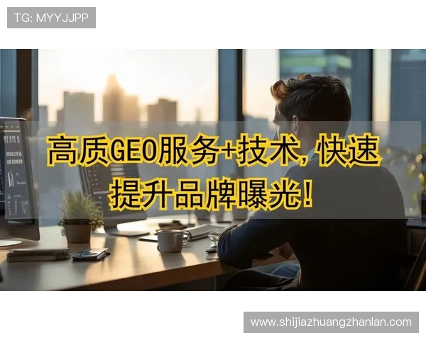 如何利用开云地址平台提升奢侈品牌的线上曝光度和用户流量 如何利用开云地址平台提升奢侈品牌的线上曝光度和用户流量
