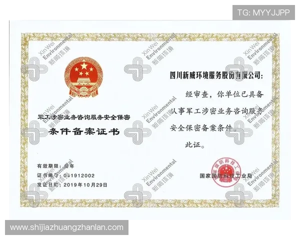 华体会平台登录安全保障措施及个人信息保护策略