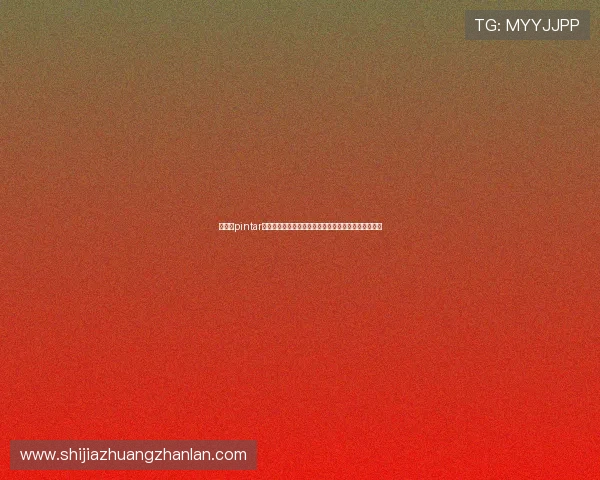 华体会pintar:平台的移动端体验优化,支持随时随地进行体育博彩 华体会pintar:平台的移动端体验优化,支持随时随地进行体育博彩